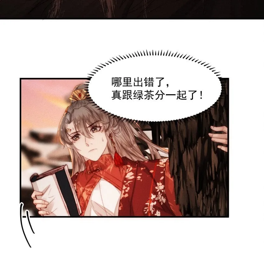 09 难道要重开？ 第33页