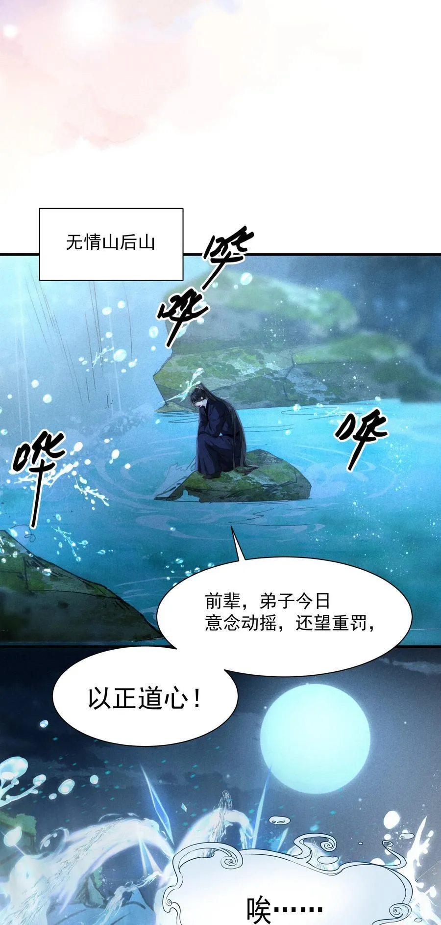 14 有人心乱了 第40页