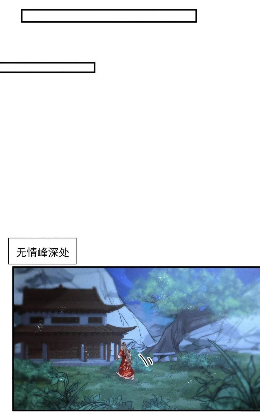 15 惩罚，欲念 第24页