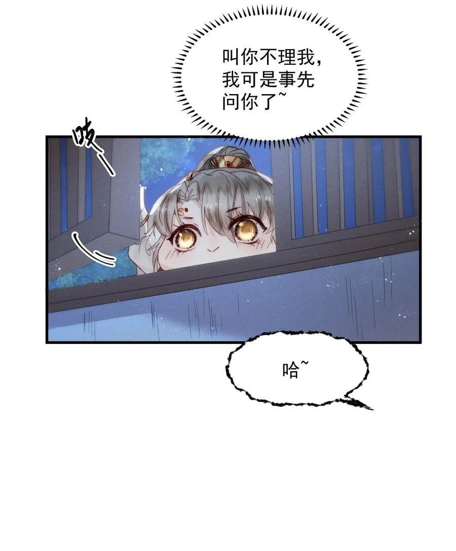 15 惩罚，欲念 第26页