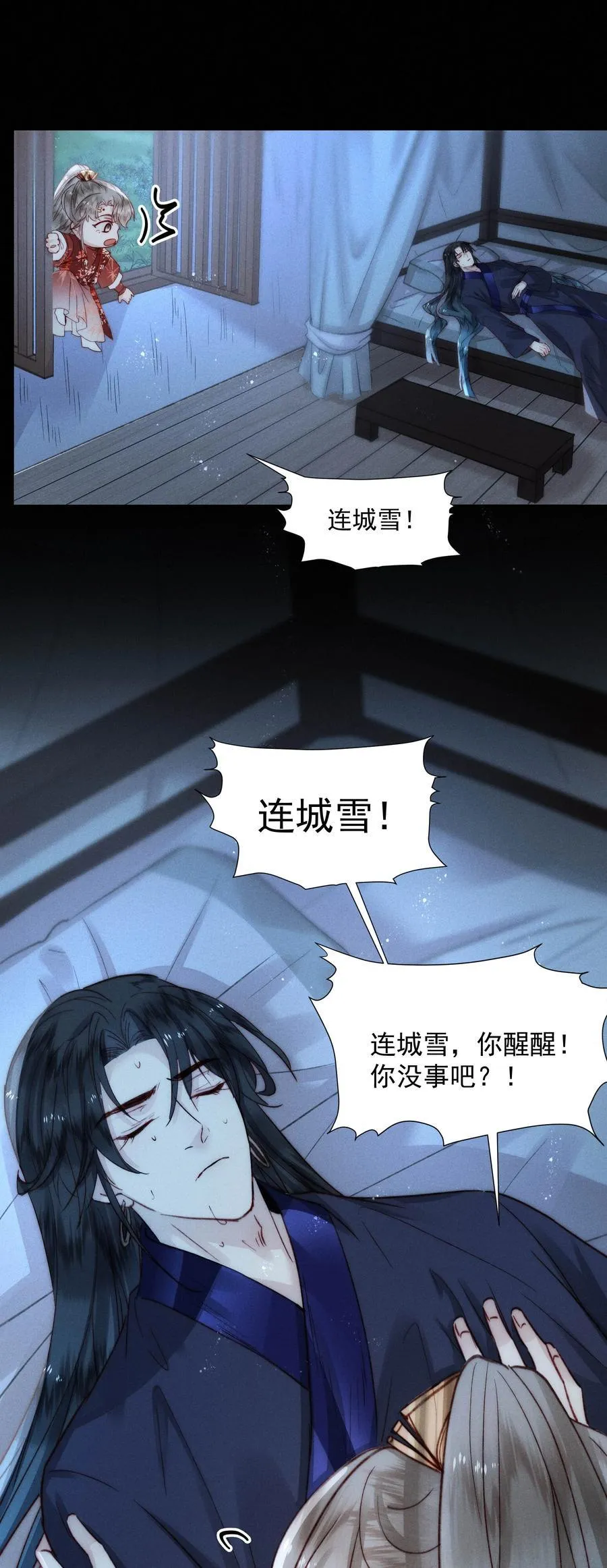 15 惩罚，欲念 第30页