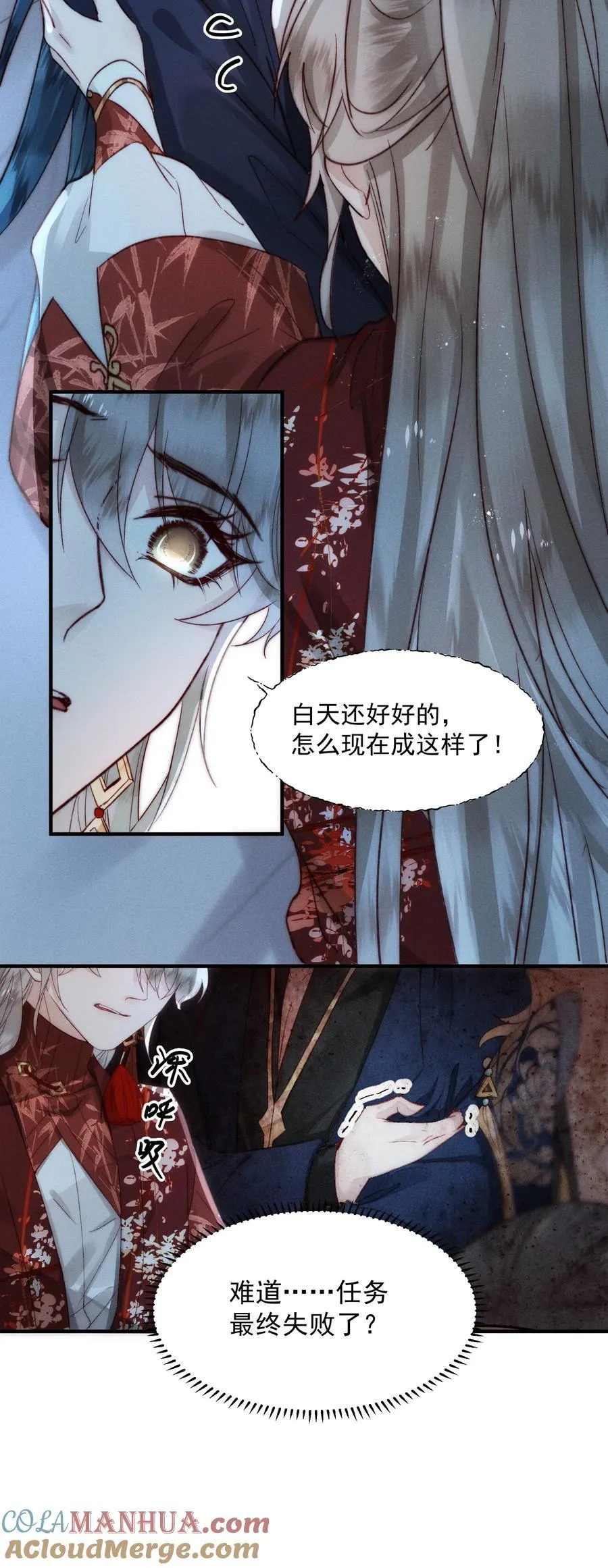 15 惩罚，欲念 第31页