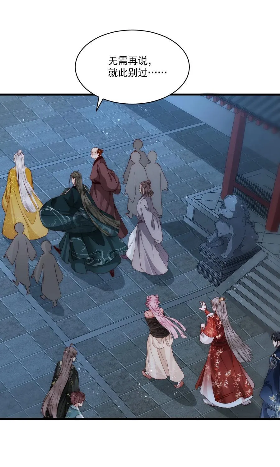 023 双向奔赴的意义 第8页