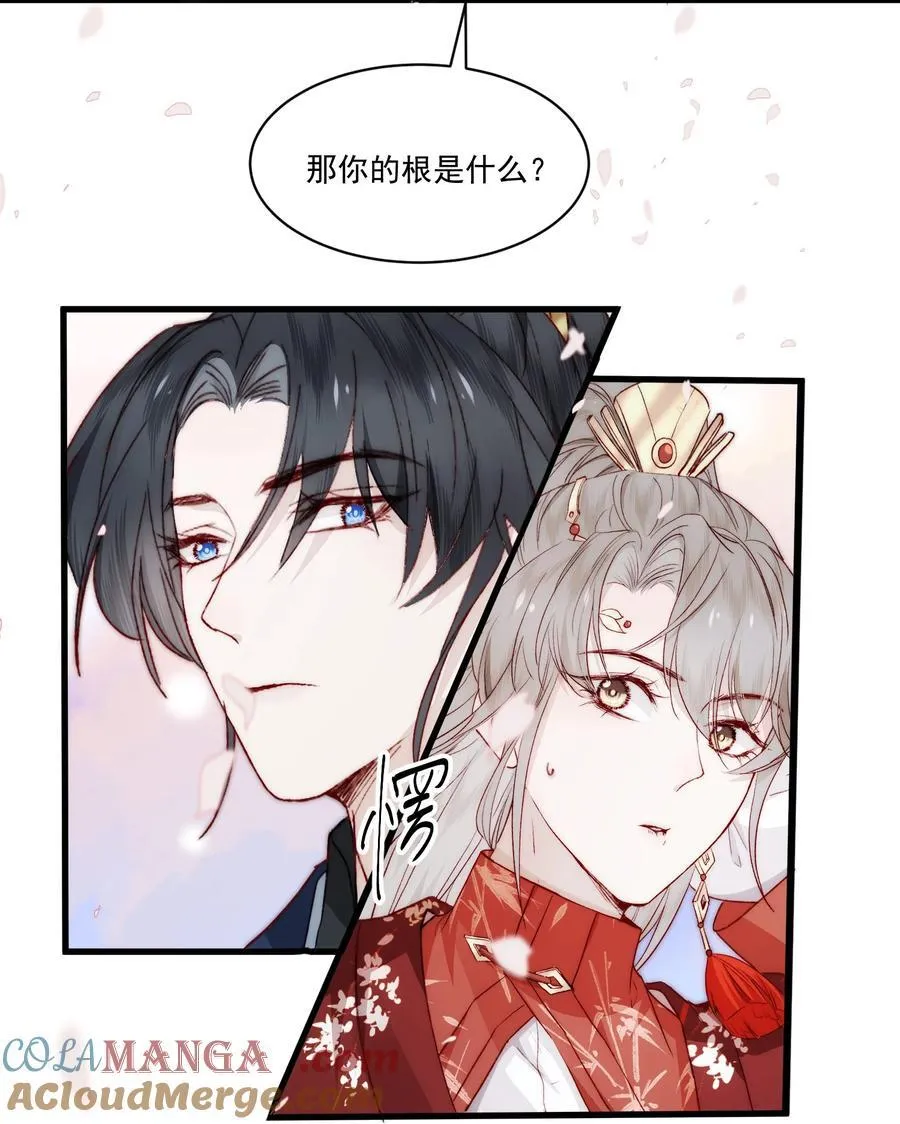 023 双向奔赴的意义 第23页