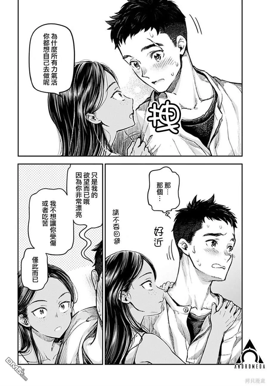 第1话 第20页