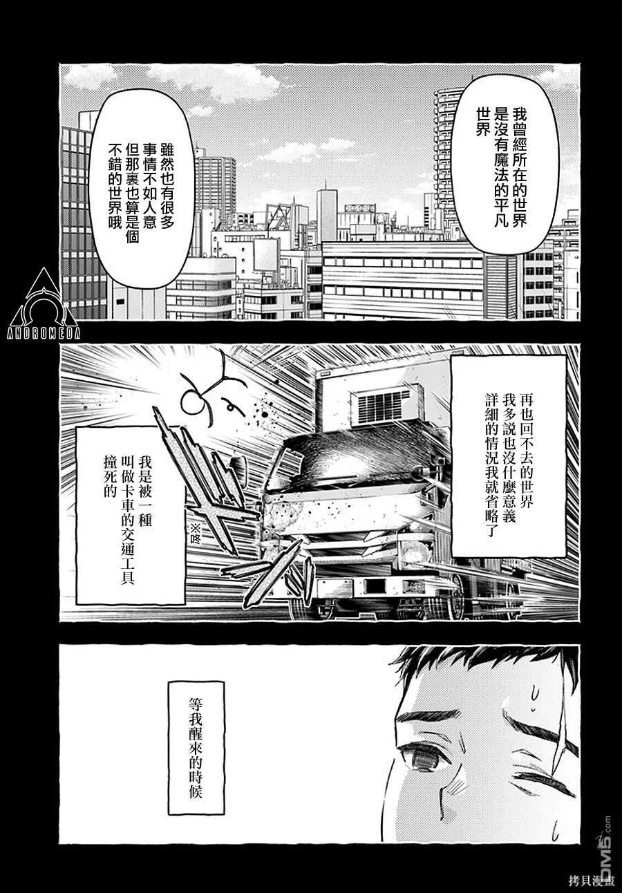 第2.2话 第1页