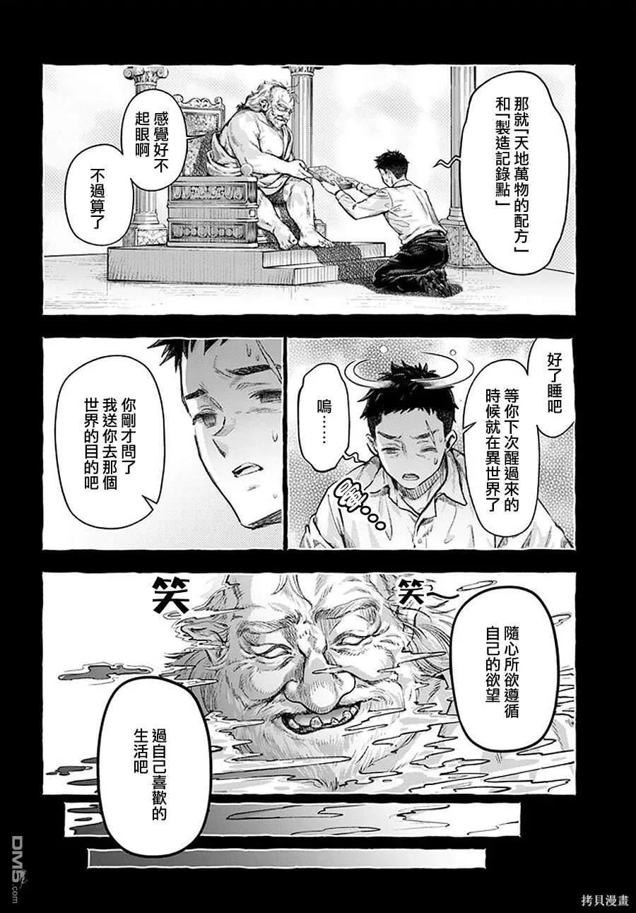第2.2话 第4页