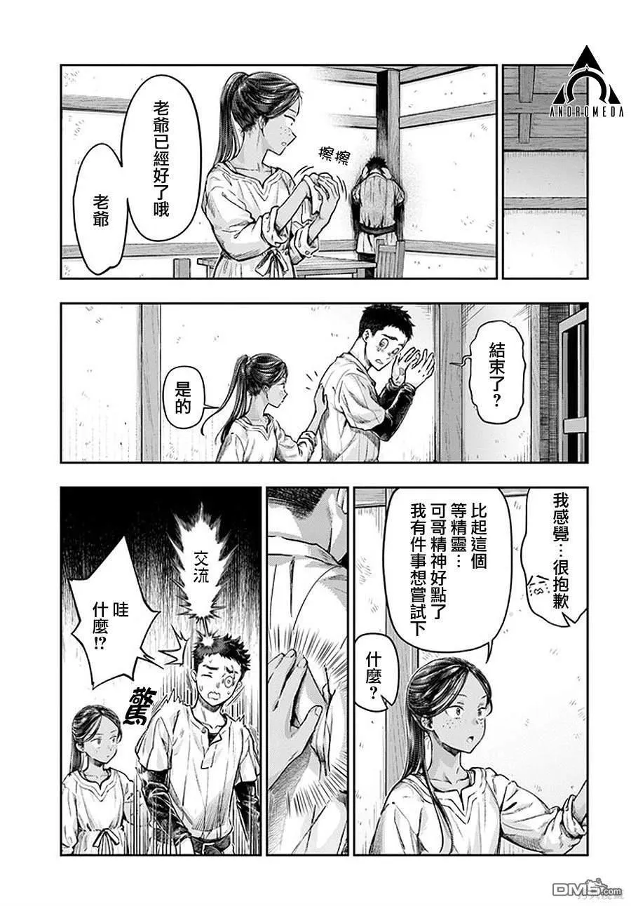 第3.2话 第1页