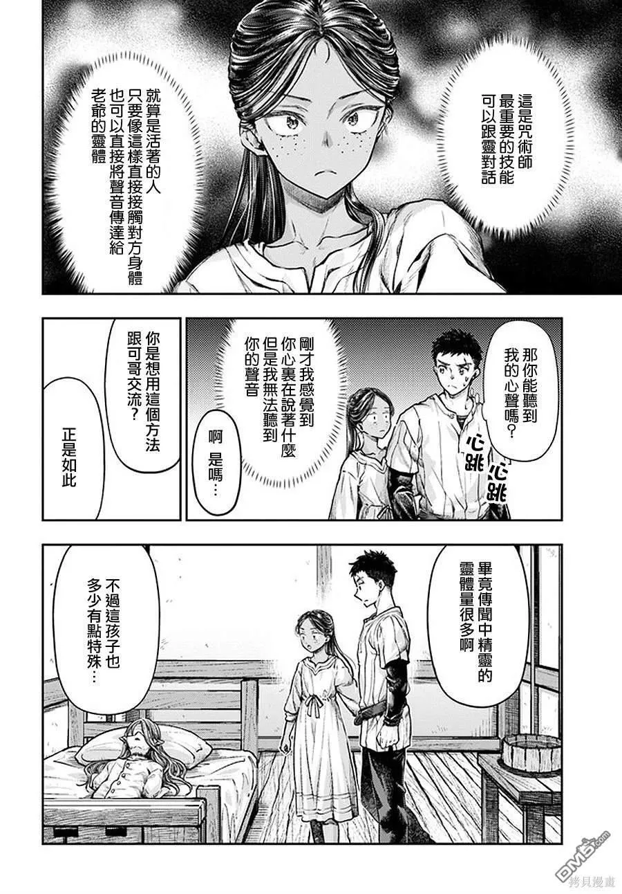 第3.2话 第2页