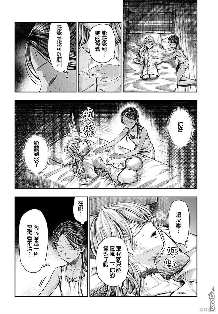 第3.2话 第4页