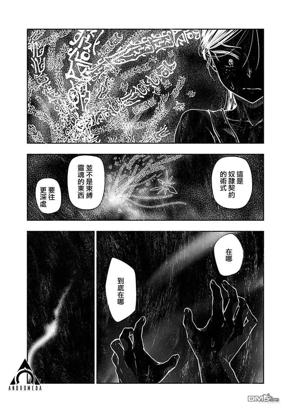 第3.2话 第11页
