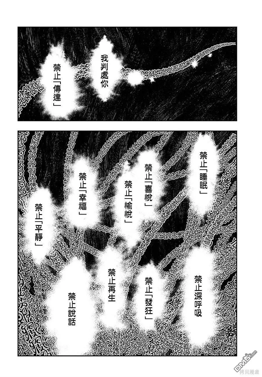 第3.2话 第12页