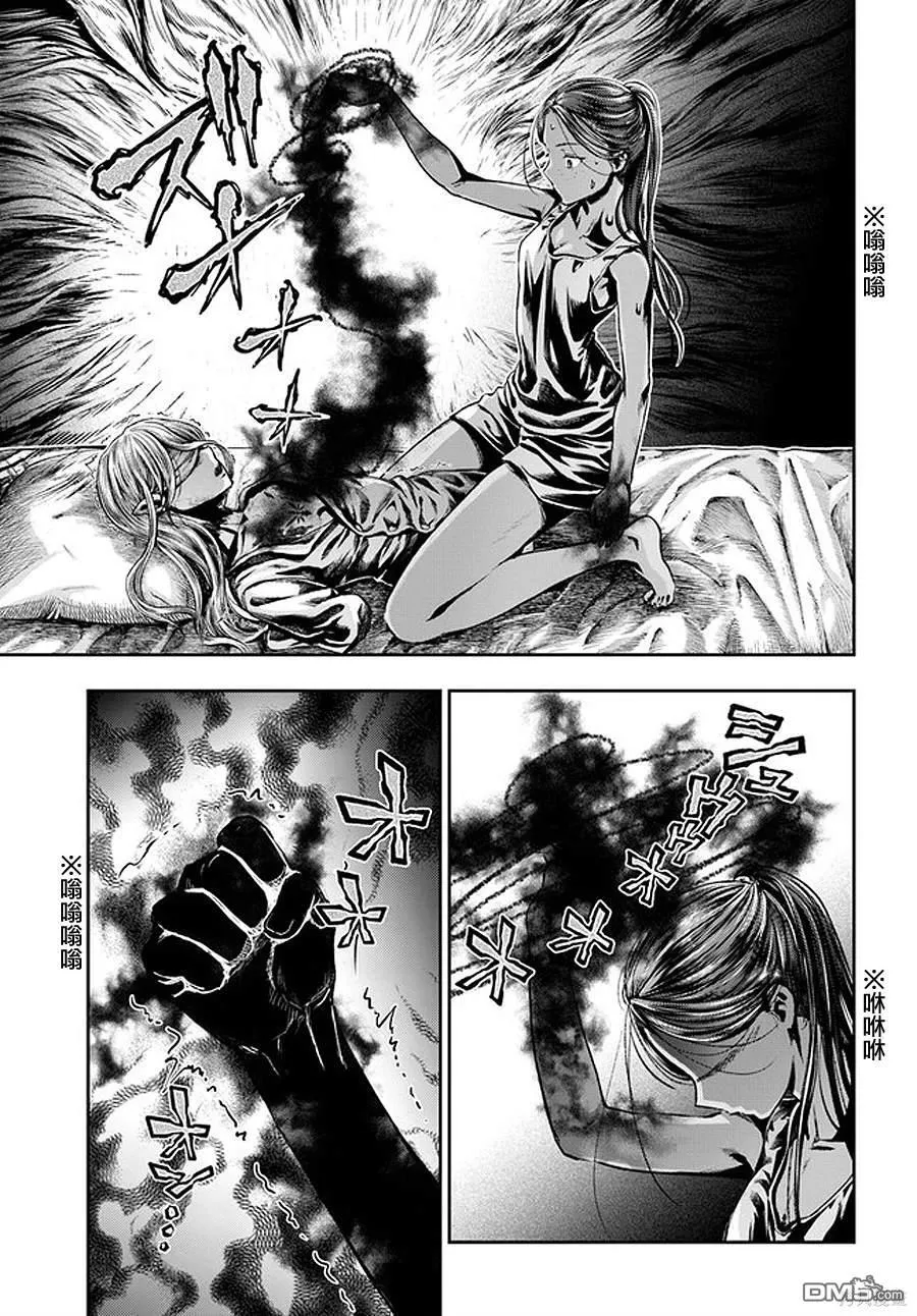 第3.2话 第15页