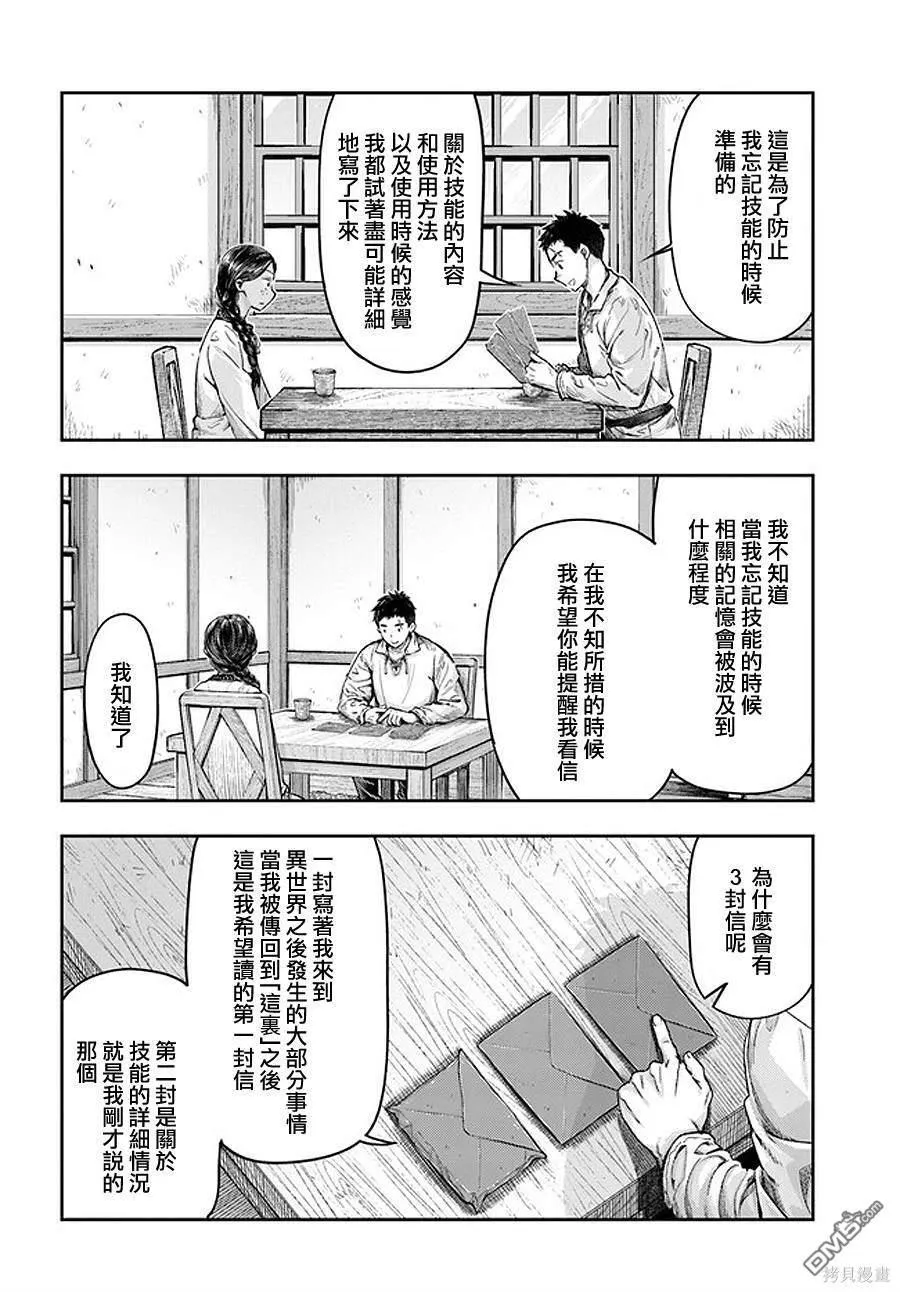 第3.4话 第2页