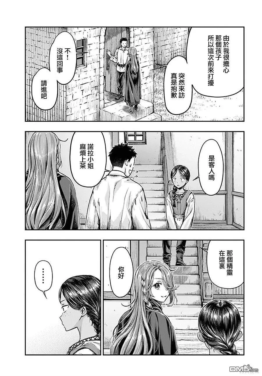 第3.4话 第7页