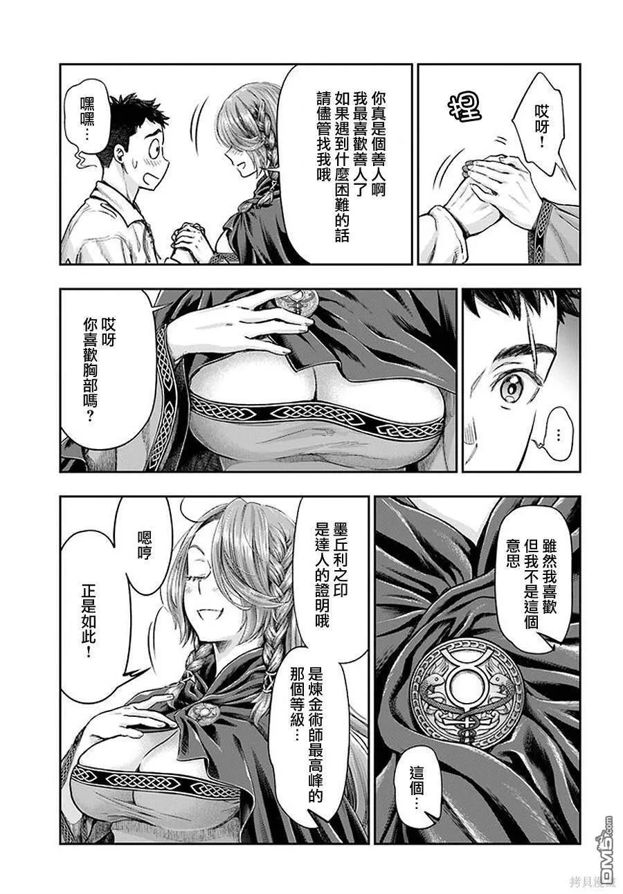 第3.4话 第9页