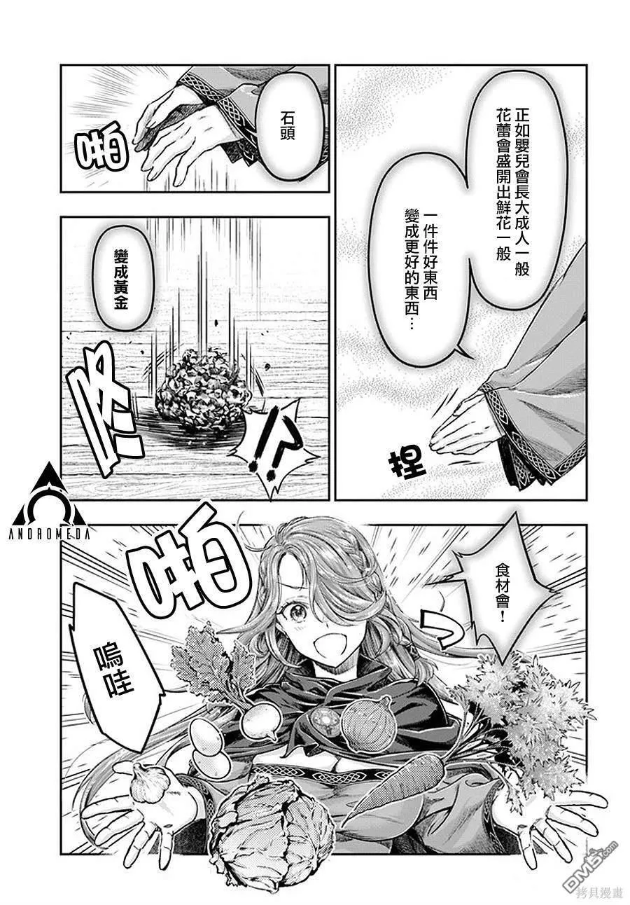 第3.4话 第11页