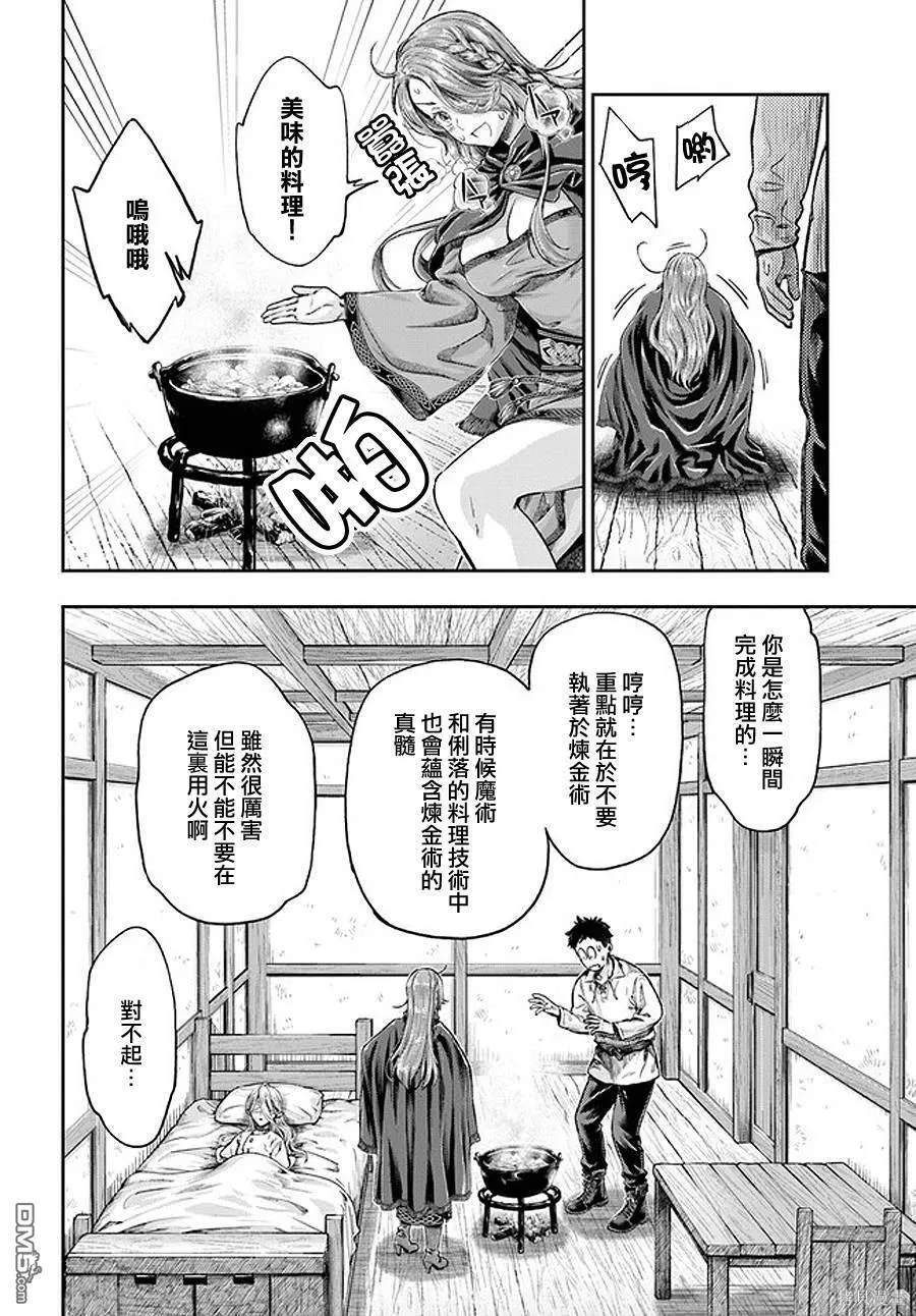 第3.4话 第12页