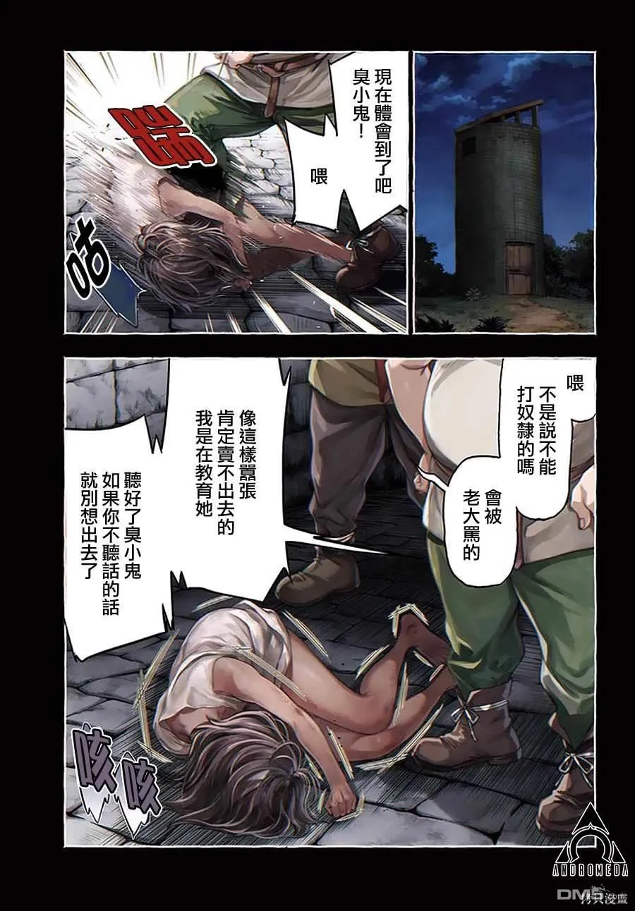 第4.1话 第1页