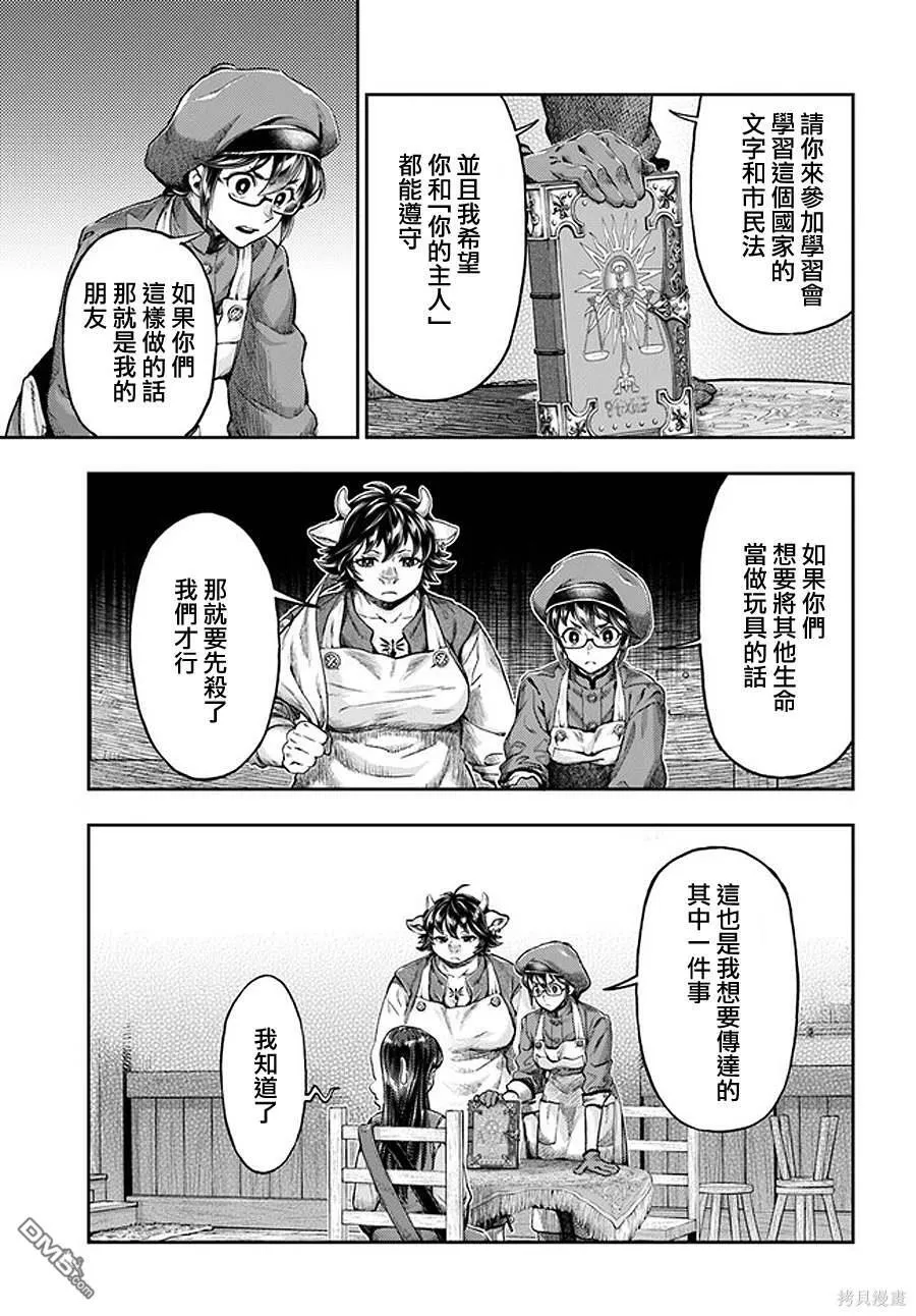 第4.5话 第2页