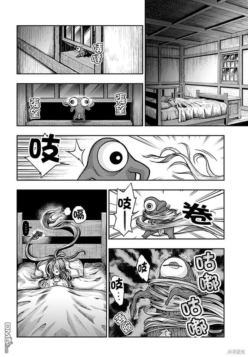 第4.7话 第9页