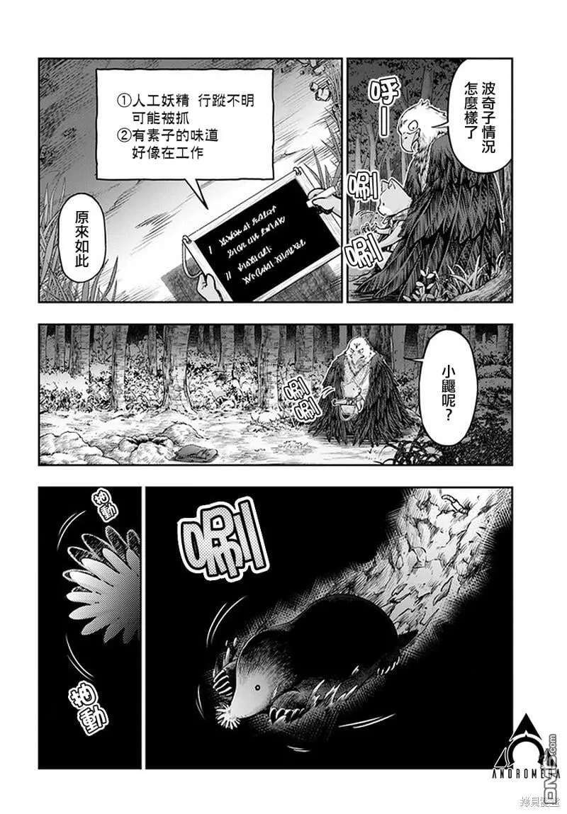 第4.7话 第11页