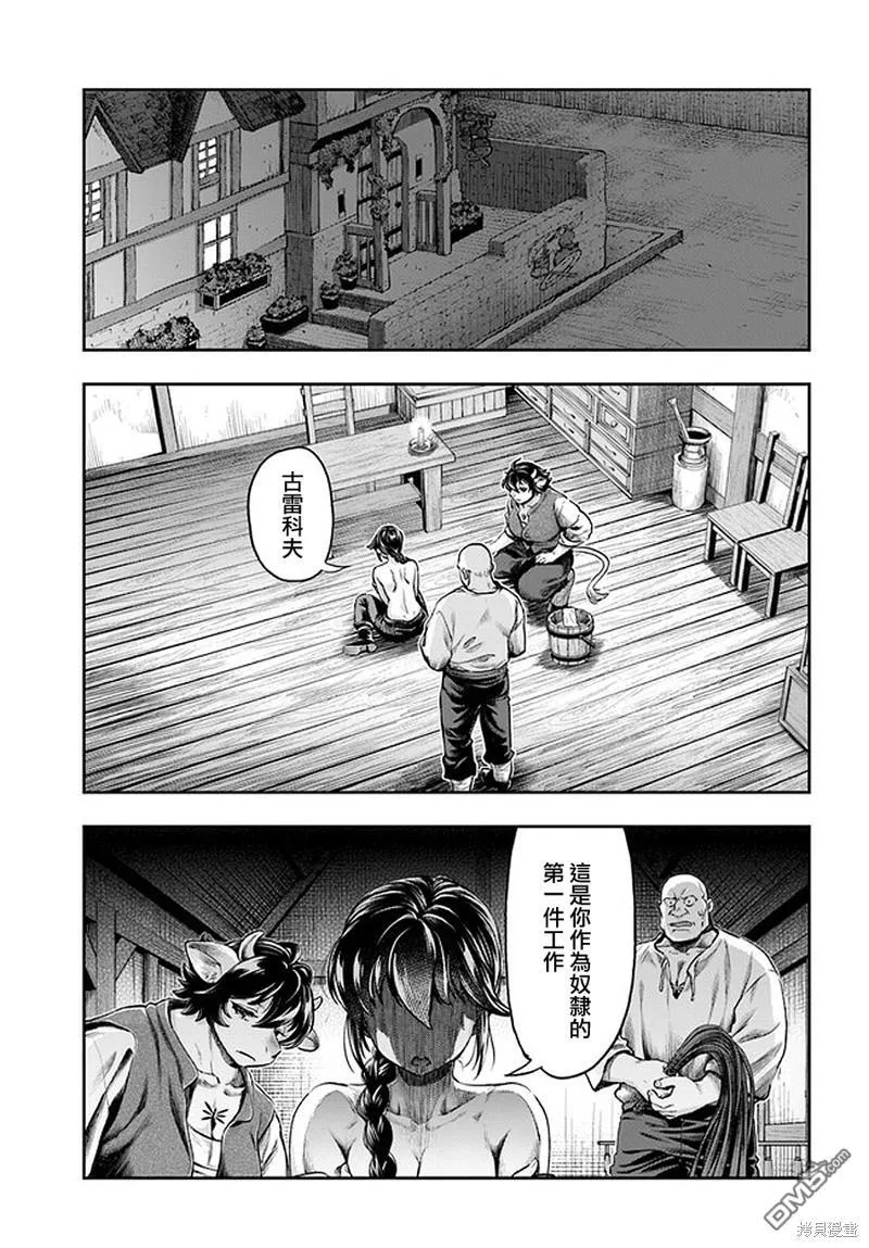 第5.1话 第7页