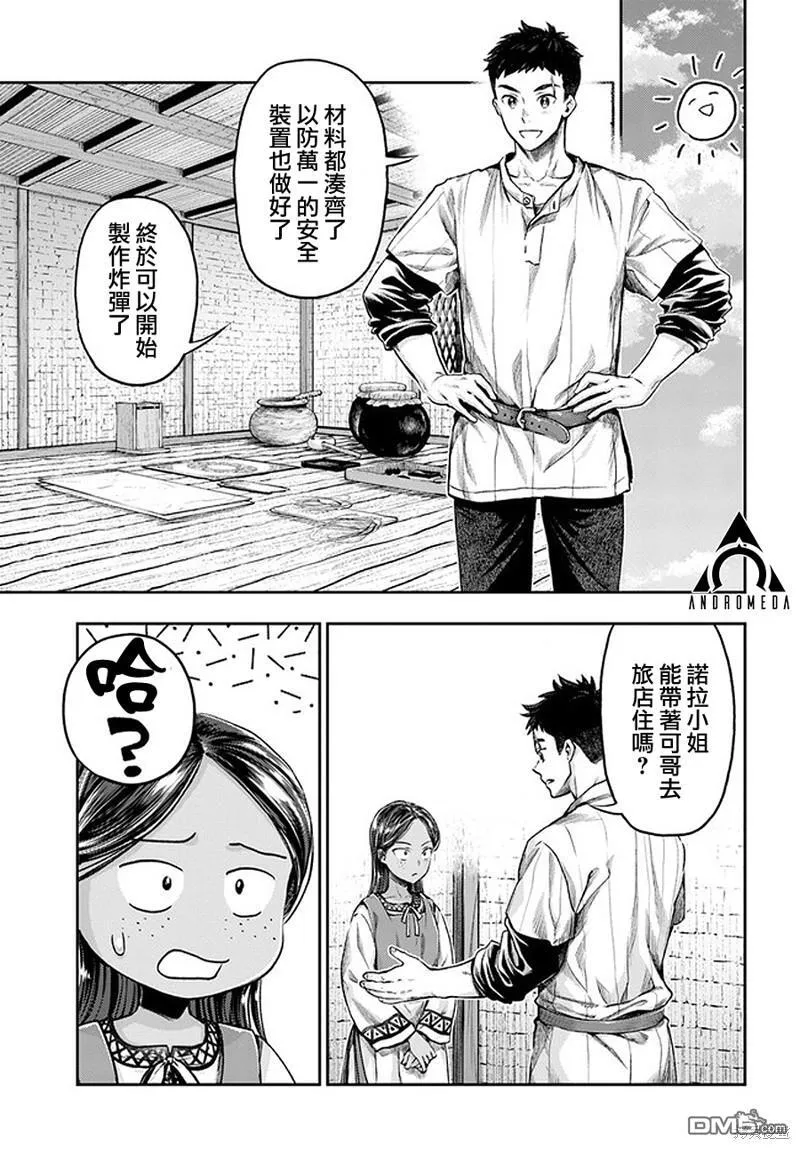 第5.1话 第11页