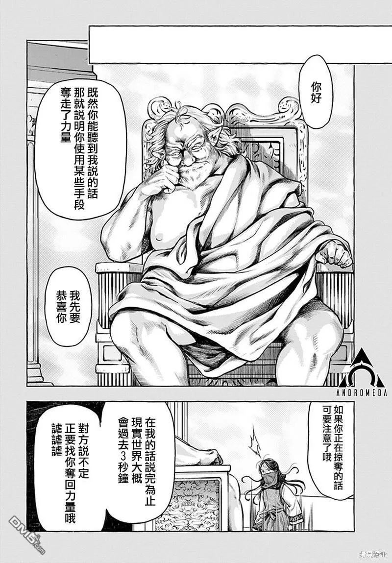 第5.2话 第6页