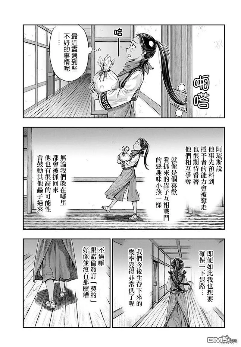 第5.3话 第10页