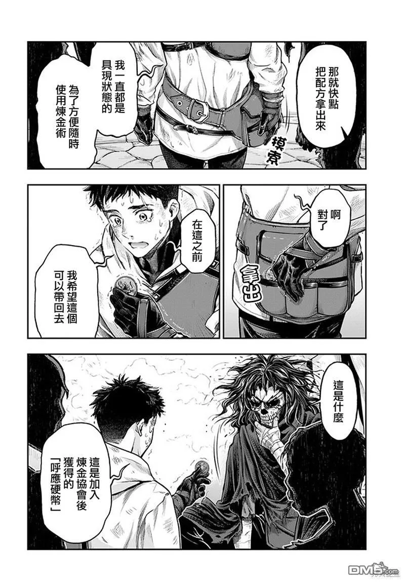 第5.7话 第9页
