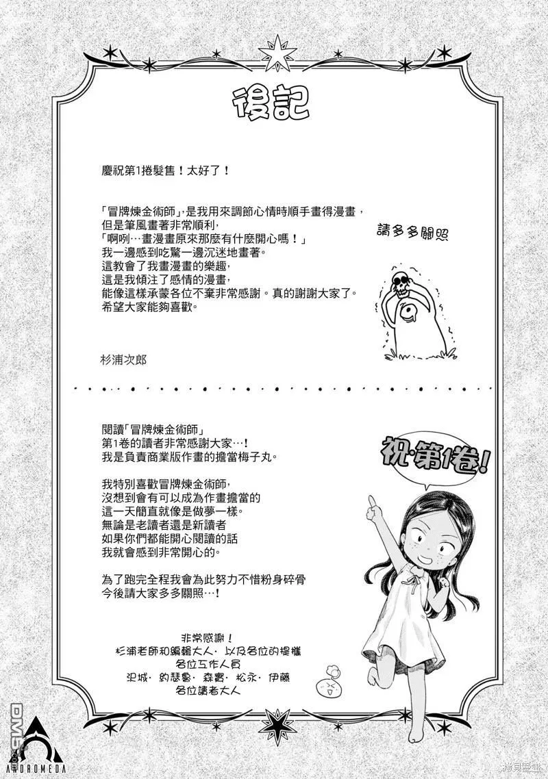 01卷附錄 第8页