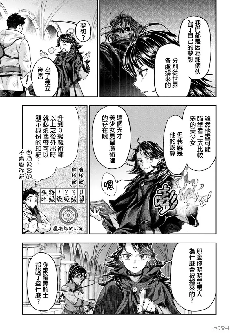 第6.2话 第5页