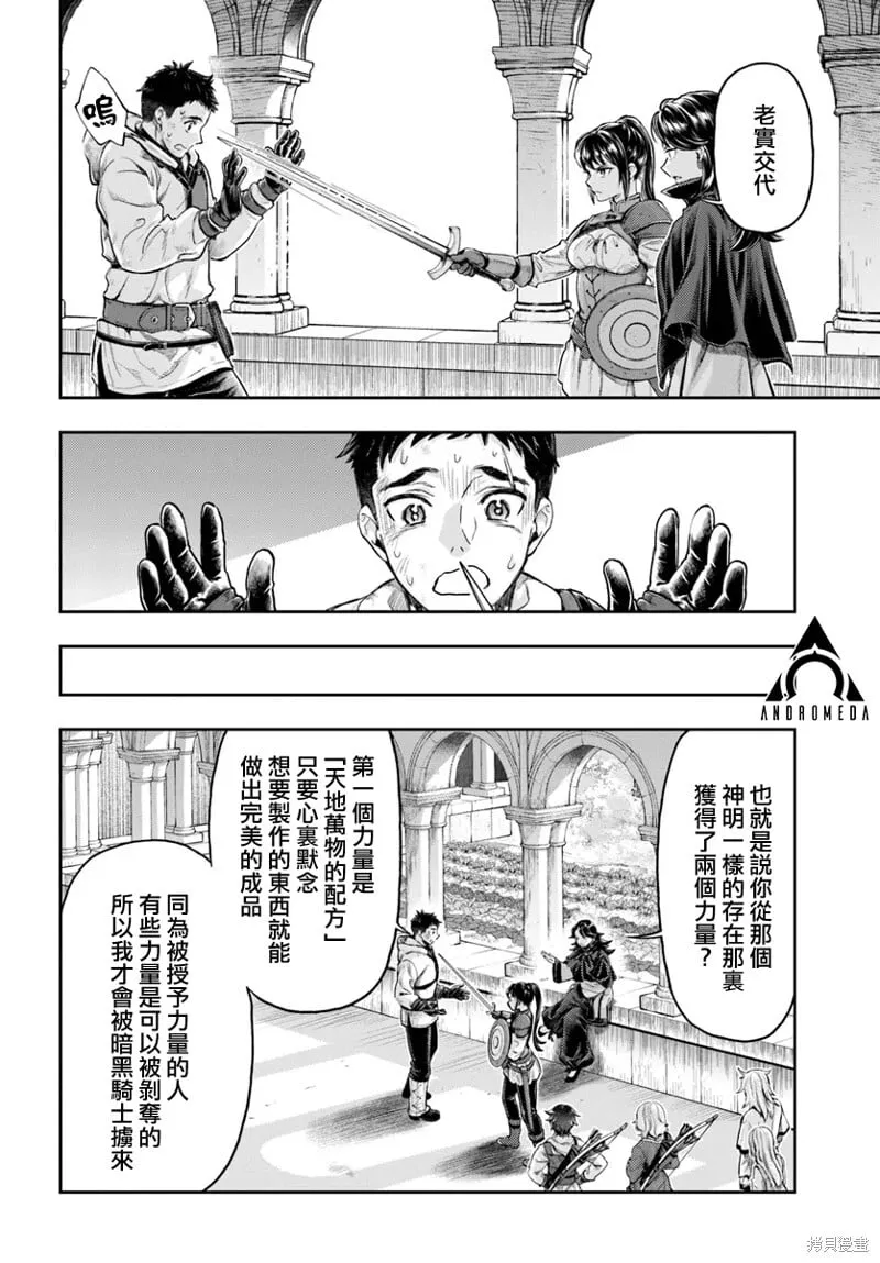 第6.2话 第6页