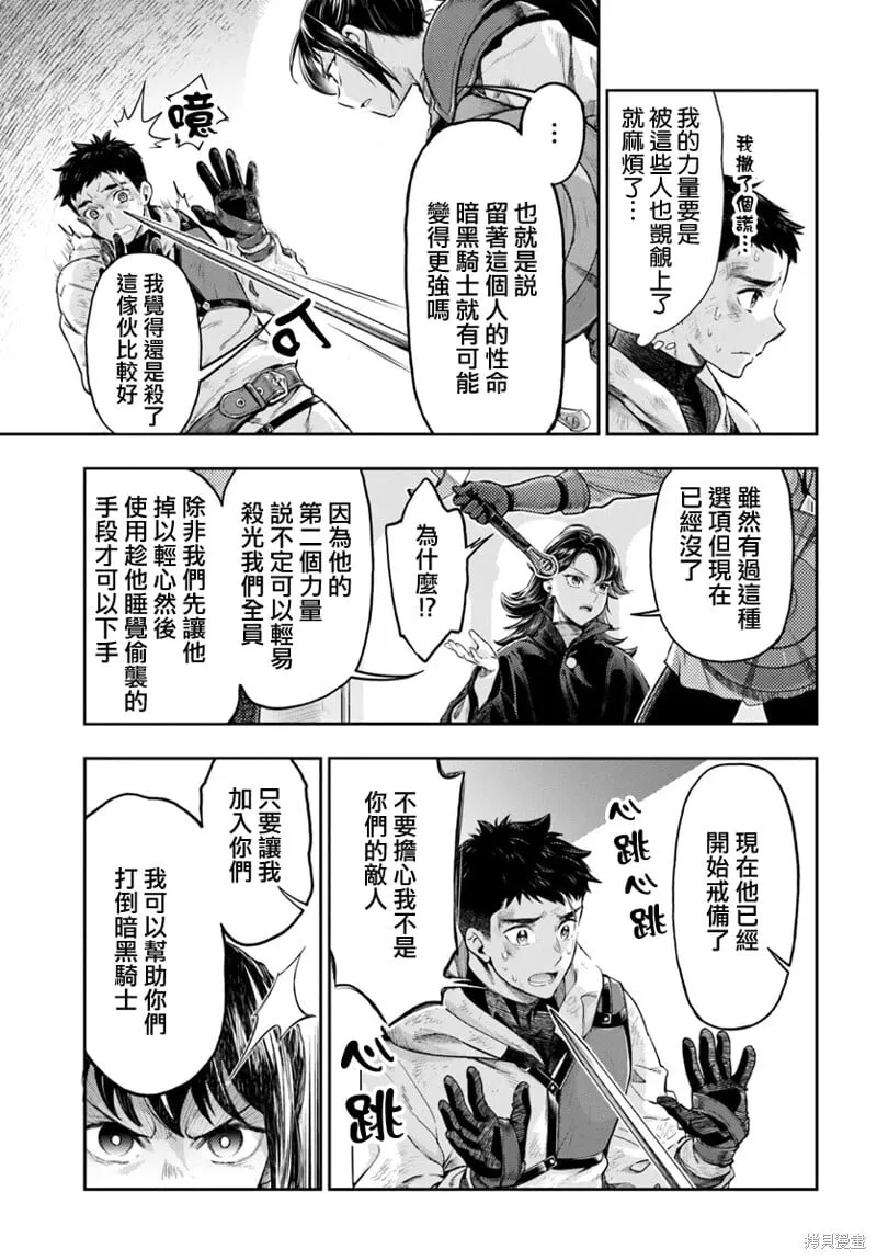 第6.2话 第7页