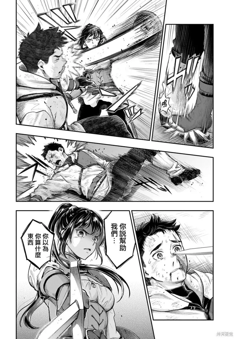 第6.2话 第8页
