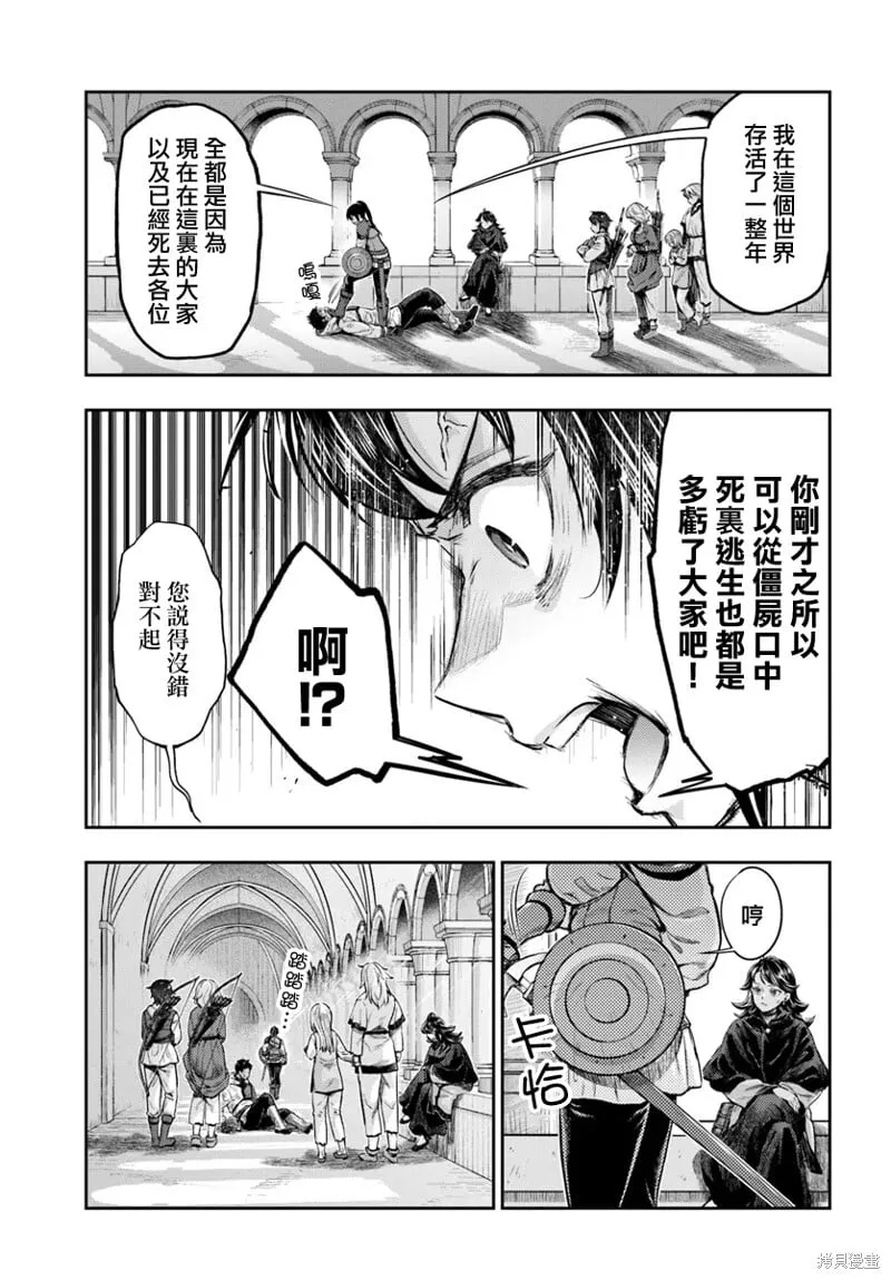 第6.2话 第9页