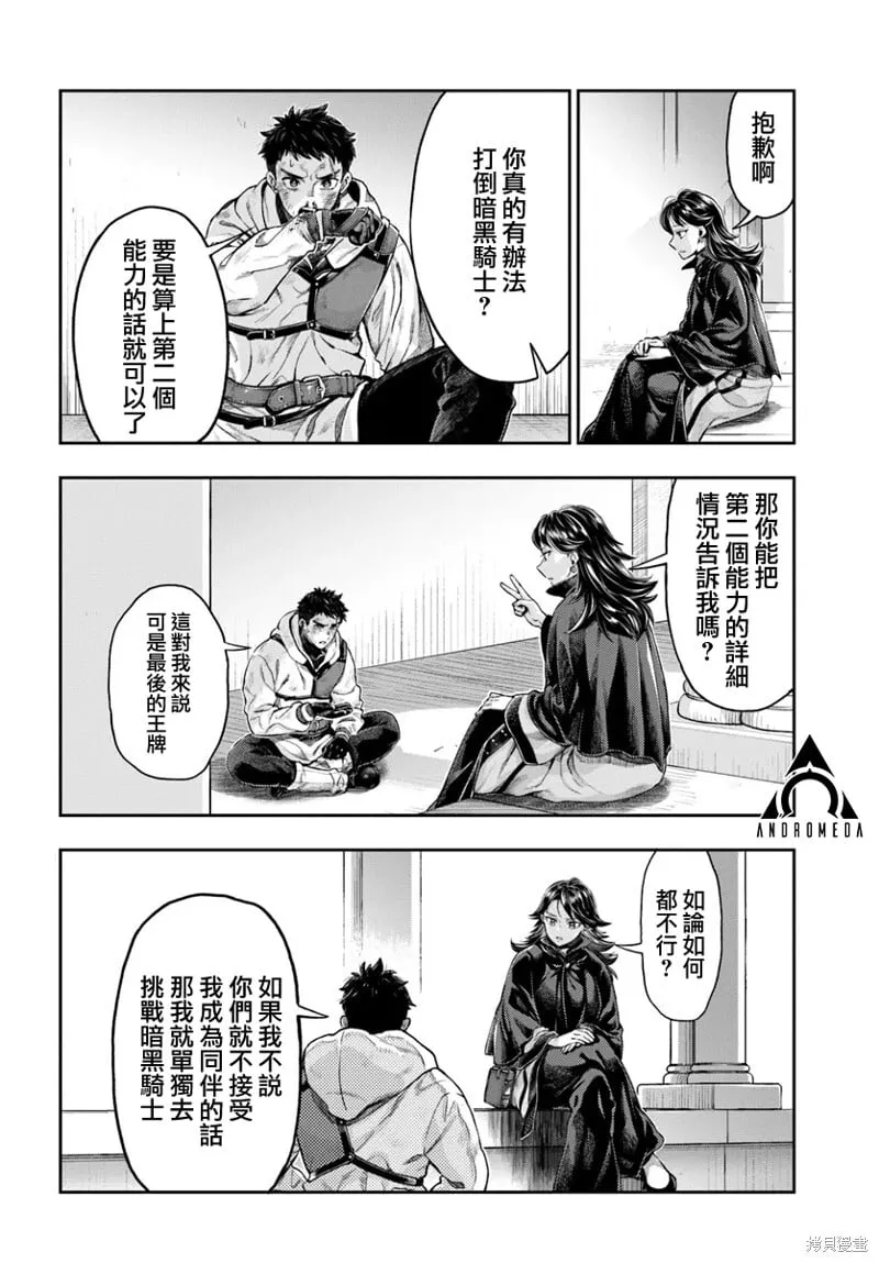 第6.2话 第11页