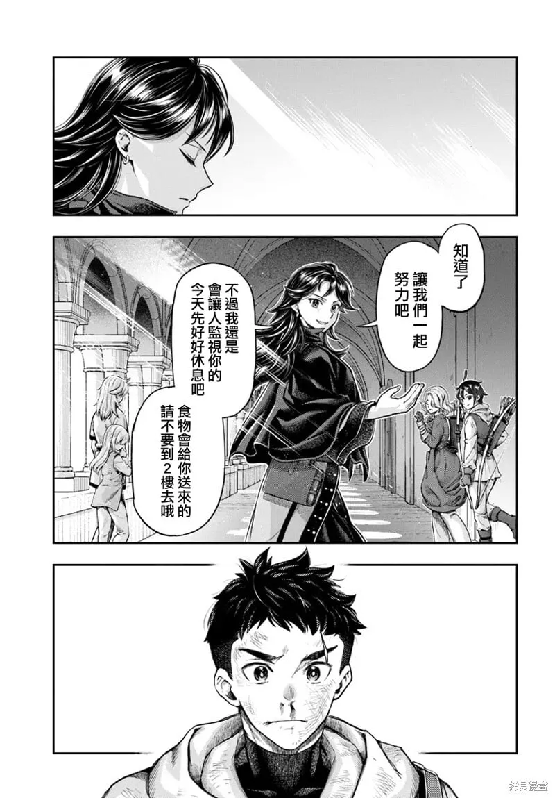 第6.2话 第12页