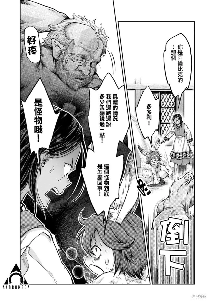 第7.2话 第21页