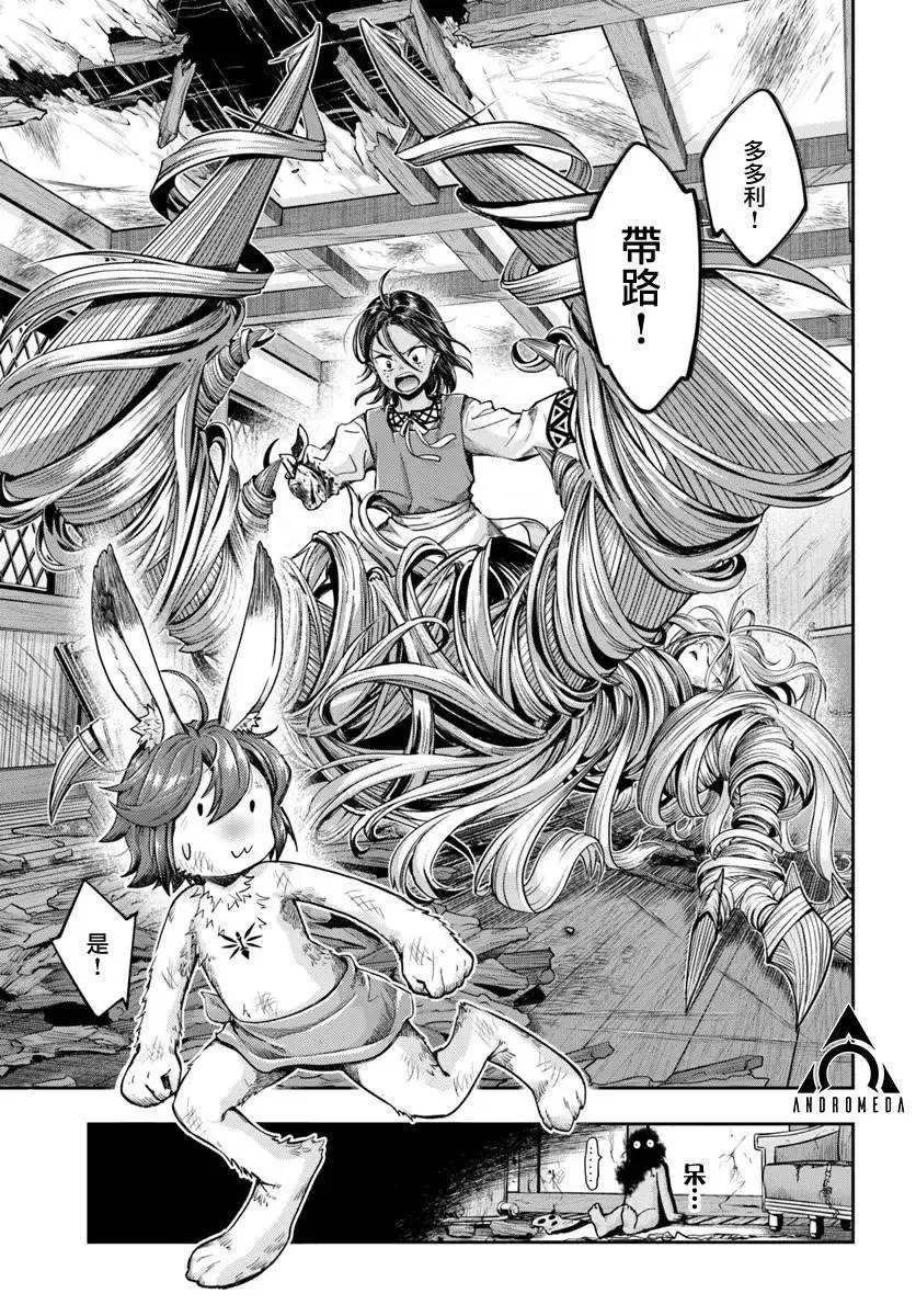 第7.4话 第11页
