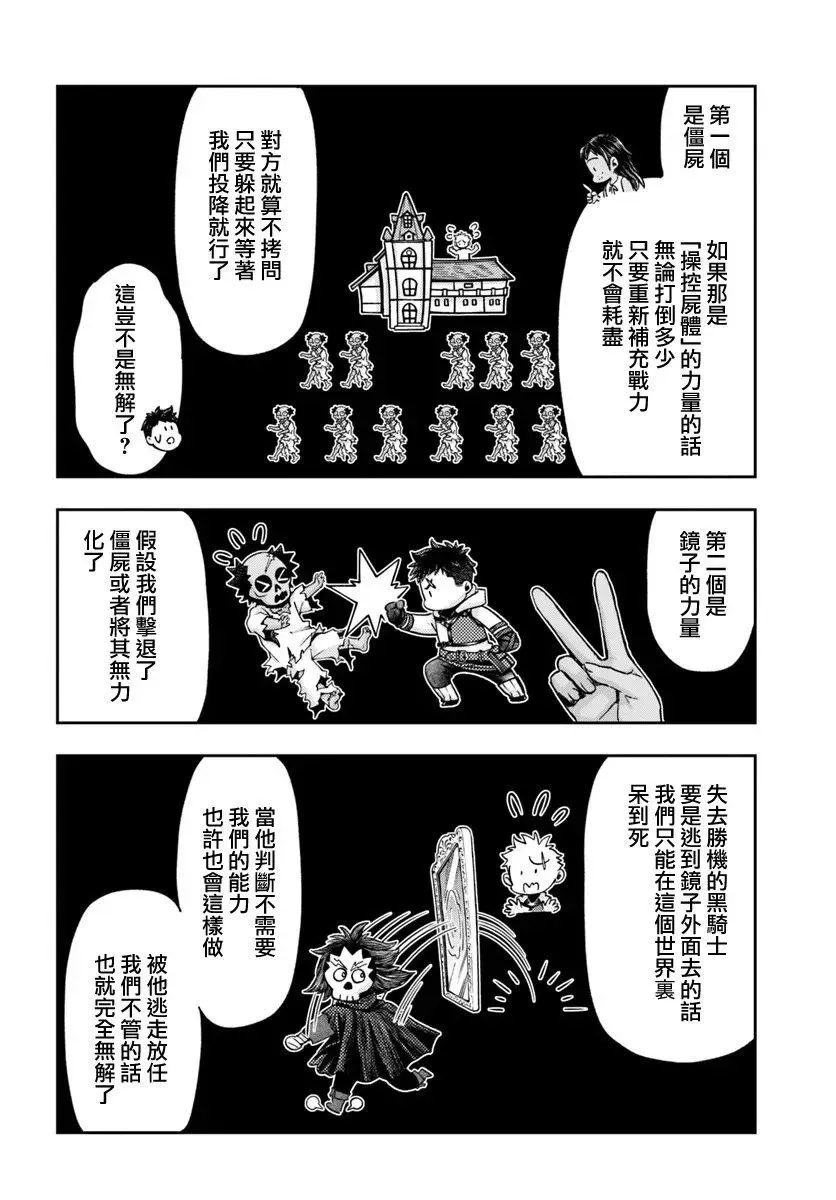 第8.1话 第2页