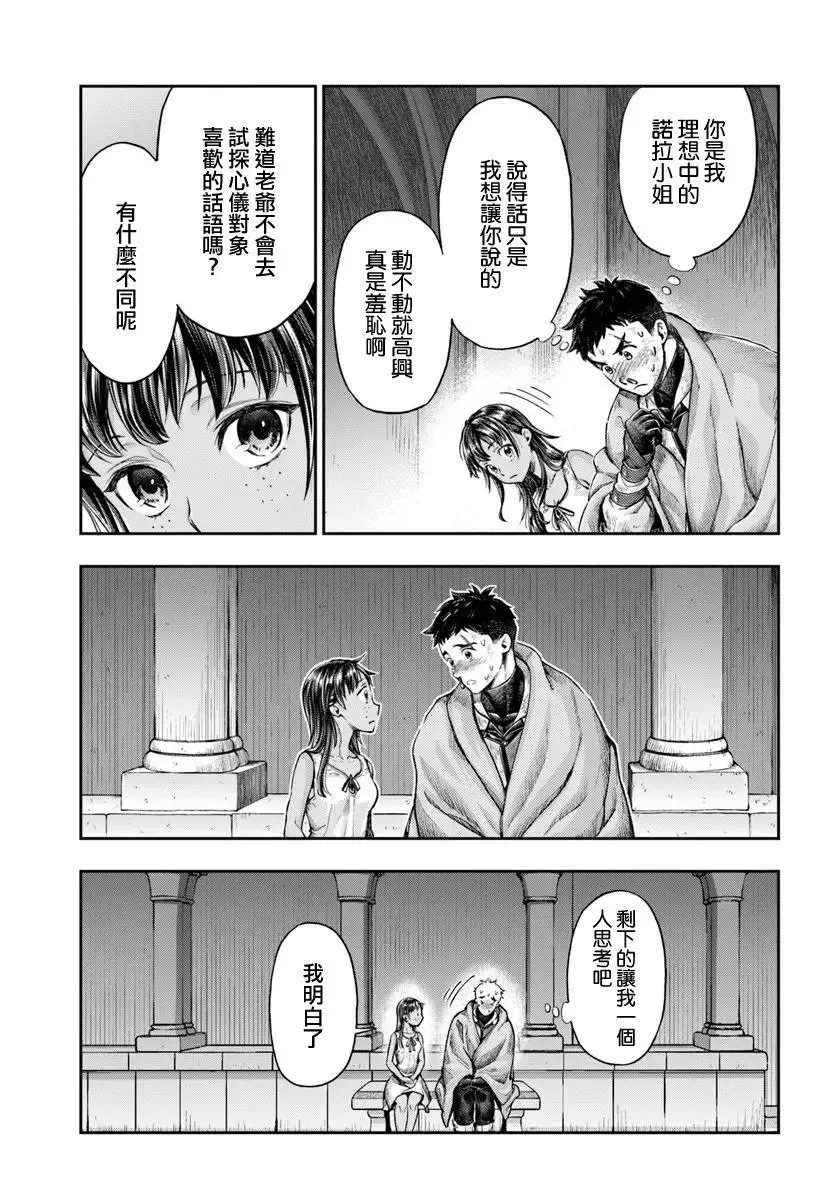 第8.1话 第5页