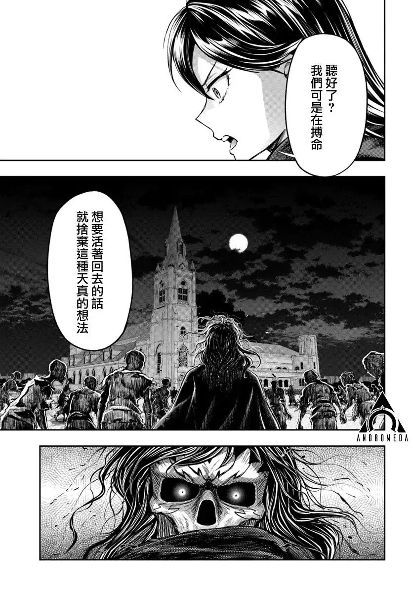 第8.2话 第11页