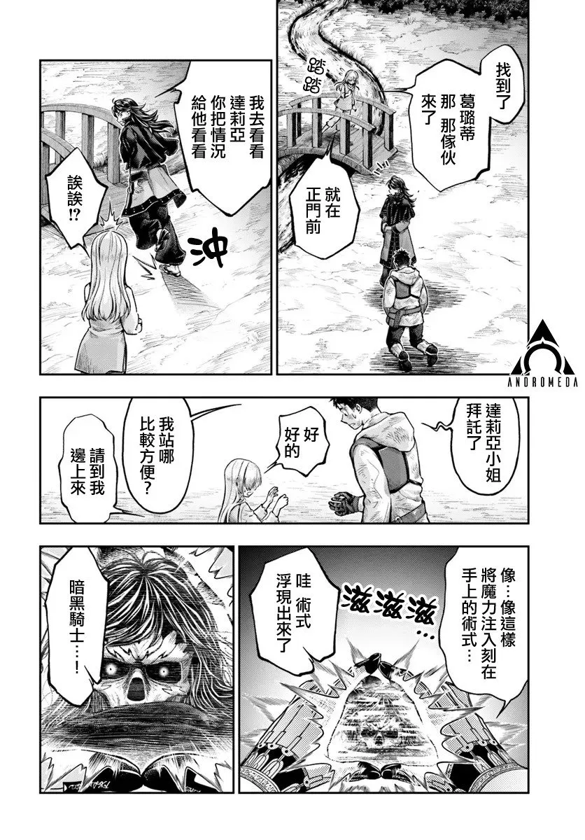 第8.3话 第1页