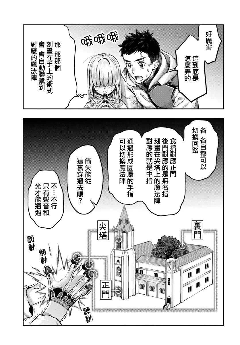 第8.3话 第2页