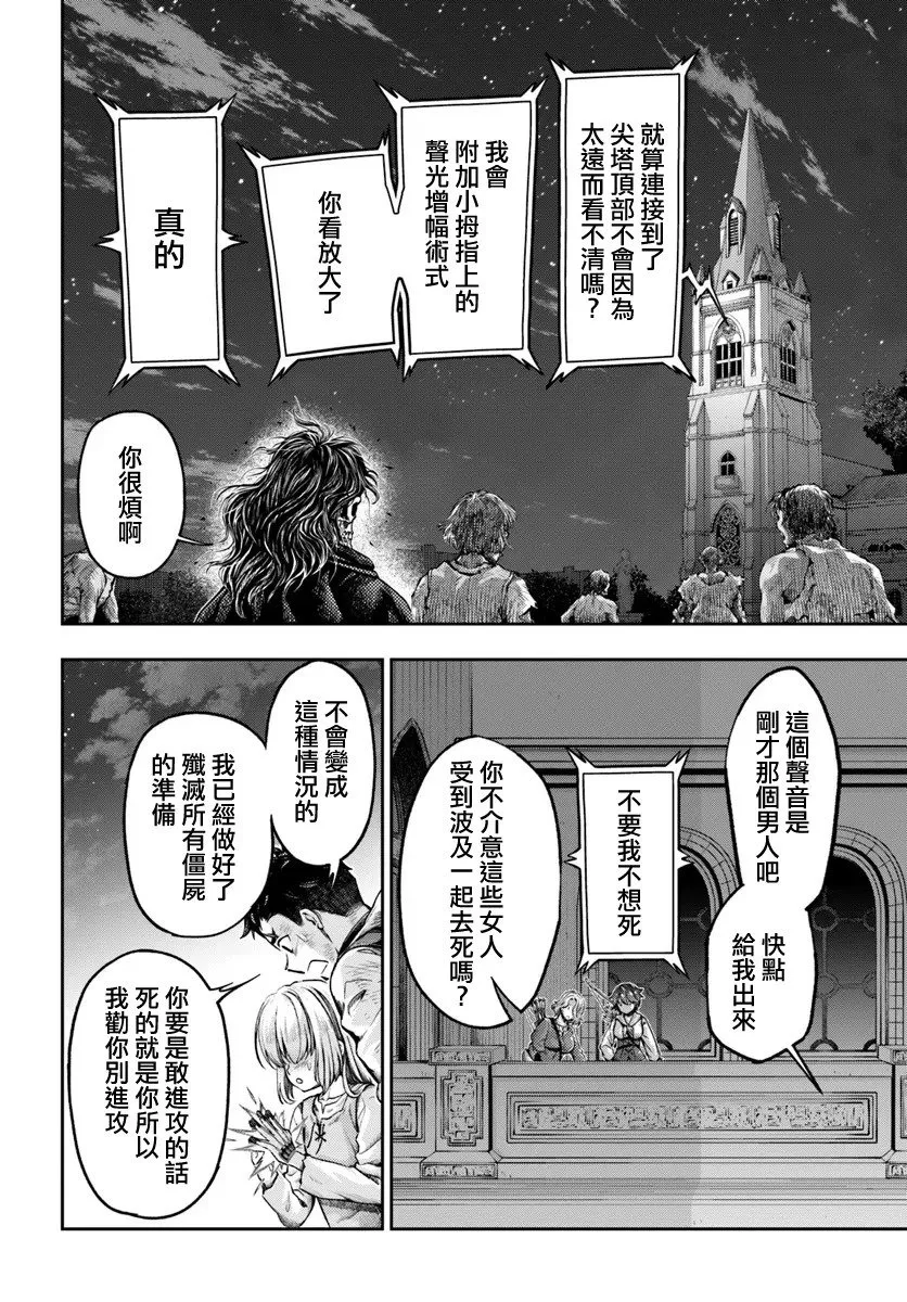 第8.3话 第3页