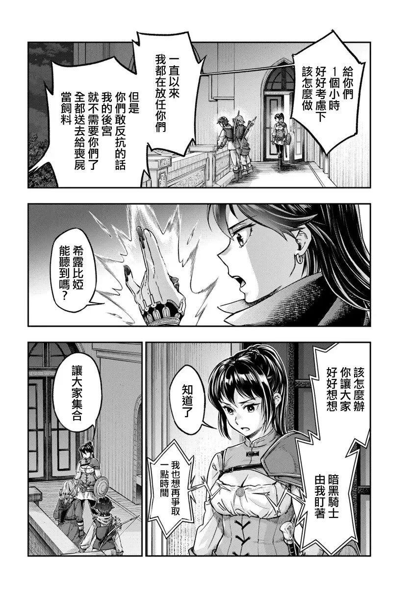 第8.3话 第5页