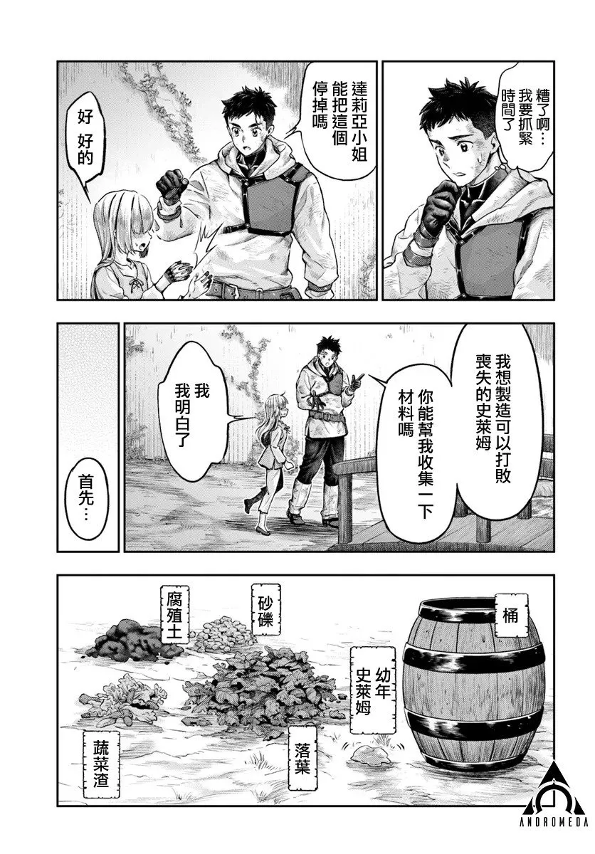 第8.3话 第6页