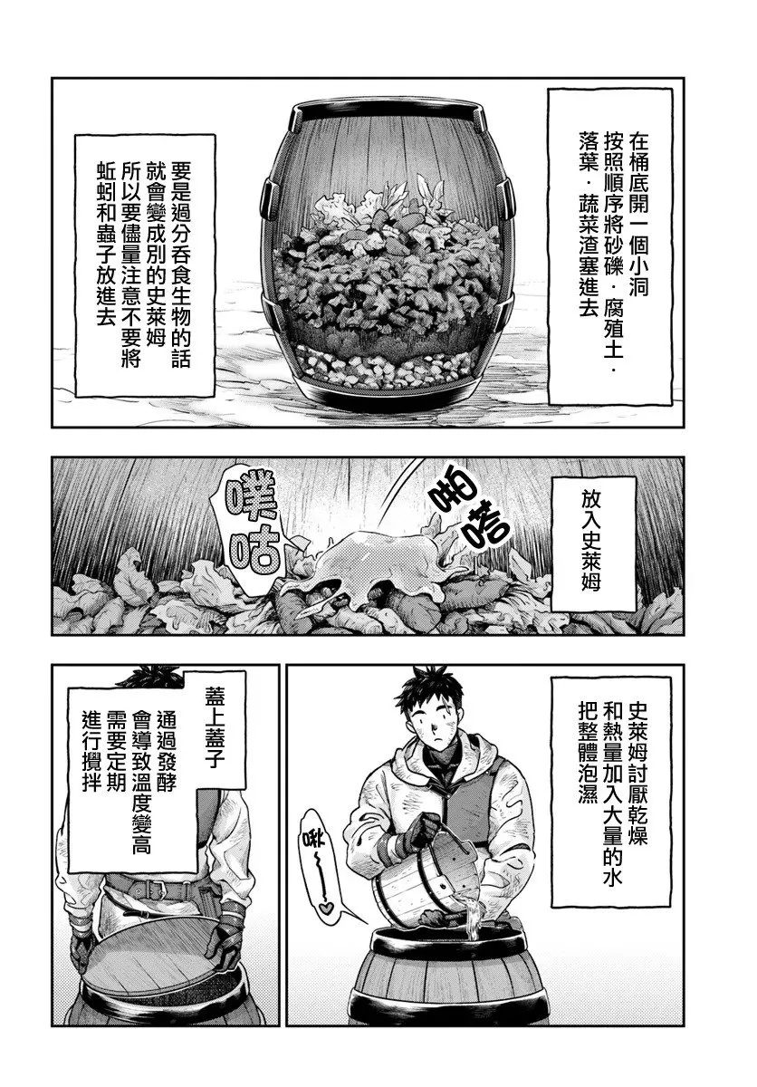 第8.3话 第7页